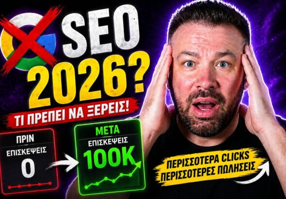 seo-trends