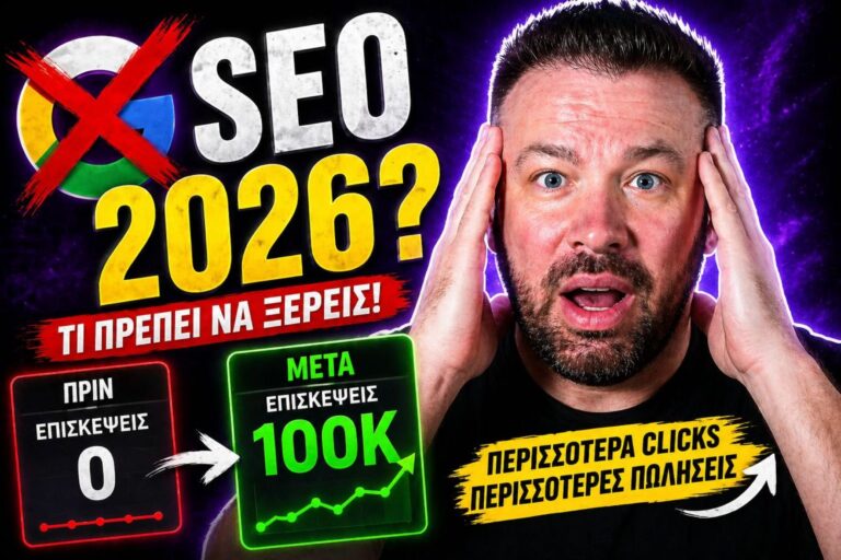 seo-trends