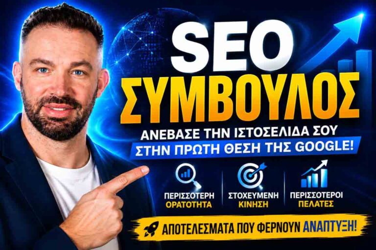 SEO-DIVRAMIS-54