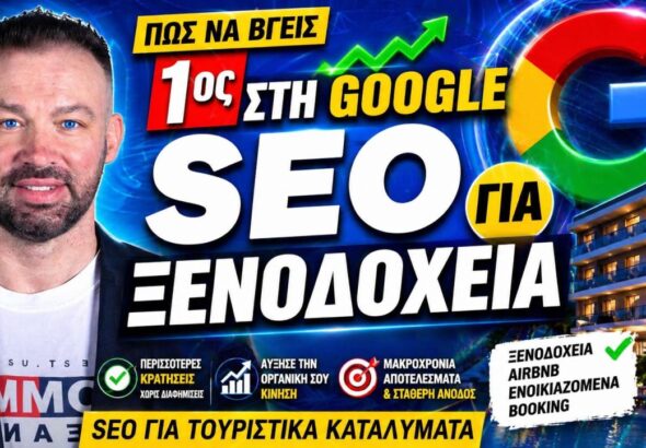 hotel-seo
