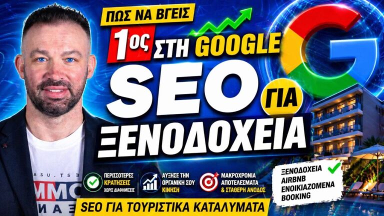 hotel-seo