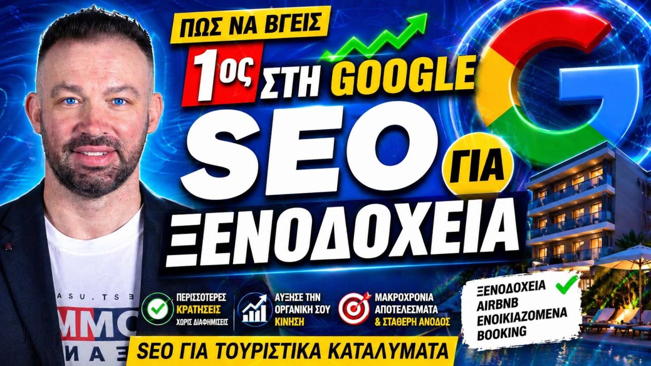 hotel-seo
