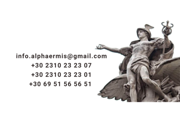 Alpha Ermis ιατρικές μεταφράσεις