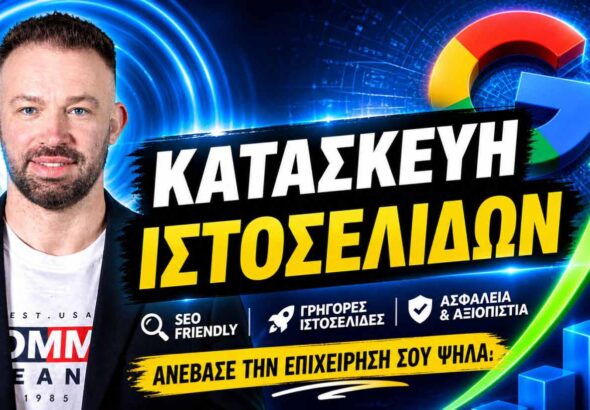 kataskeyi-istoselidas-gia-crowdfunding-pos-na-ftiaxete-platforma-img