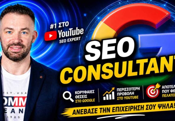 seo-consultant