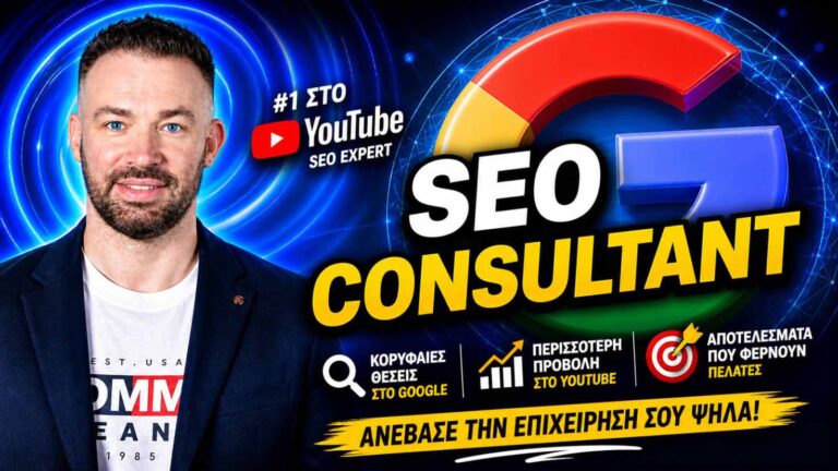 seo-consultant