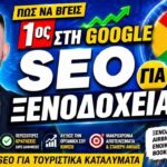 Zortal.gr internet